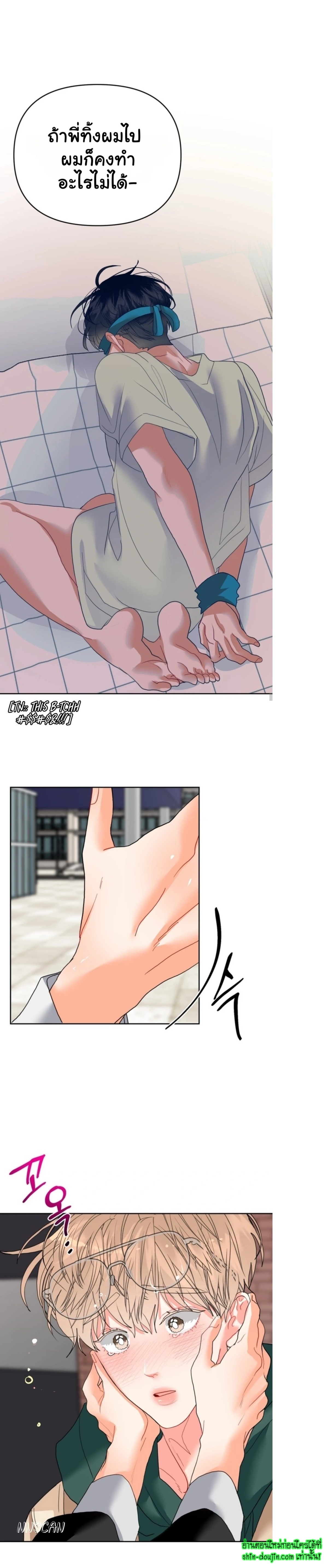 My Brother is an Omega EP 8